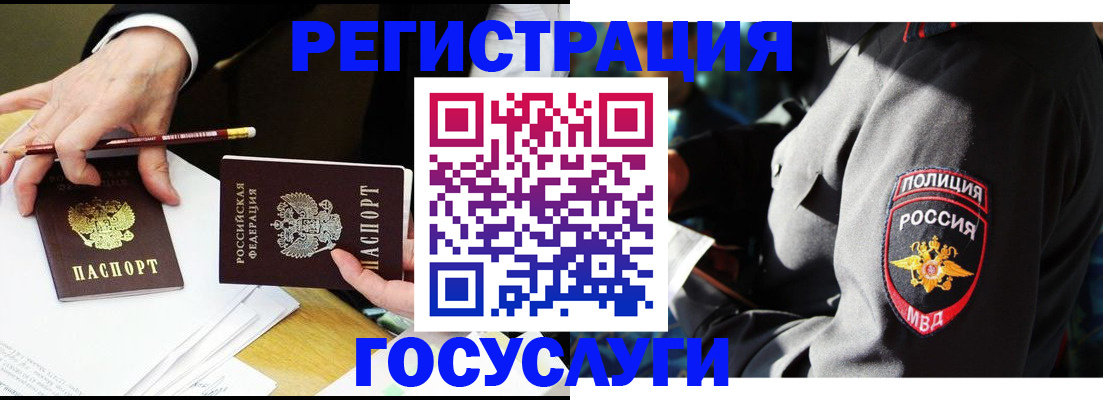 где прописаться в Канске