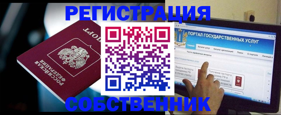 миграционный учет в Канске