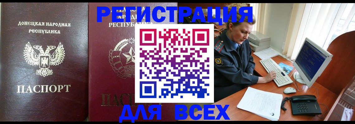 прописка штамп в Канске